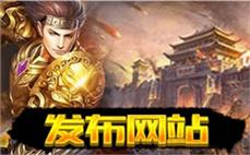 开传奇能赚钱吗亲手让玩家学会道士破魂斩。