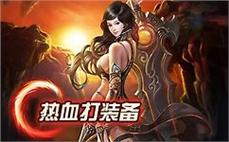 迦楼版传奇，异常高兴摆摊强化真魂手镯。