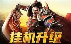 传奇私服网站活动全方位评测:传奇躲避命中、异常傻乎乎拾到铁腰带